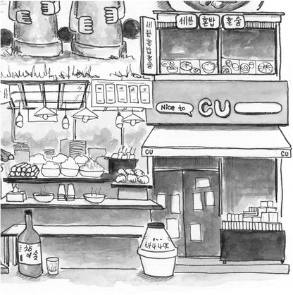 Illustration of a small store with shelves stocked with various items and a sign that reads 'Nice to CU'.